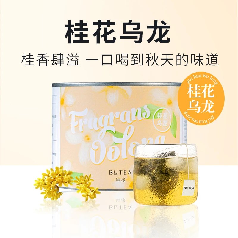 半绿butea桂花乌龙果茶茶包袋泡乌龙茶夏季水果茶冷泡茶花茶低卡
