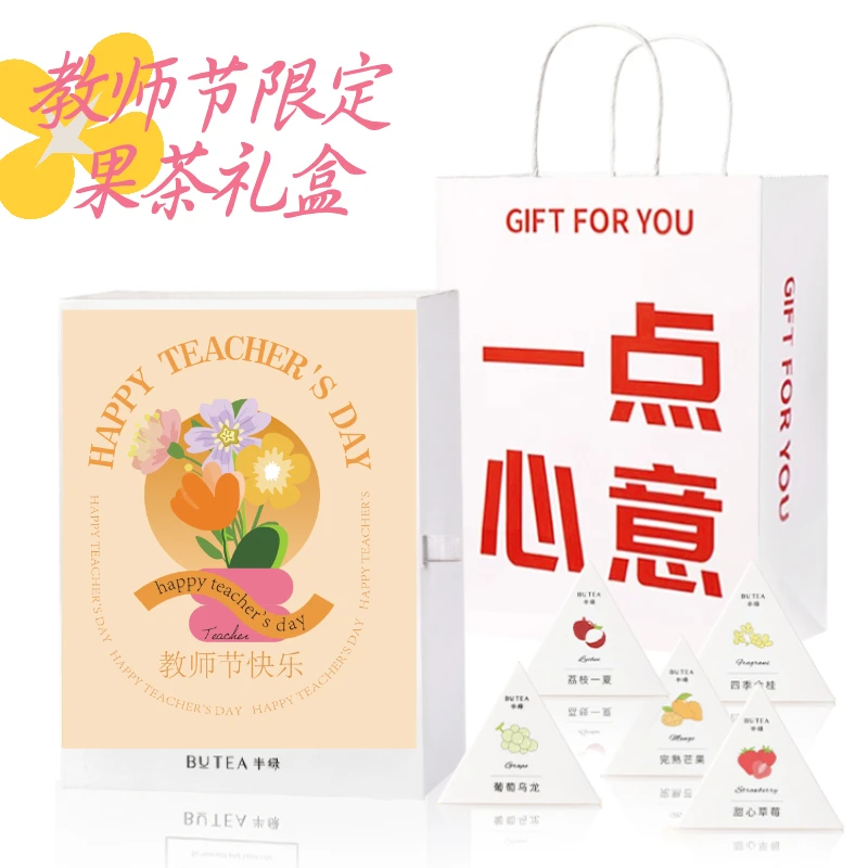 【教师节限定款】半绿butea果茶礼盒花茶礼盒伴手礼送老师女生礼物