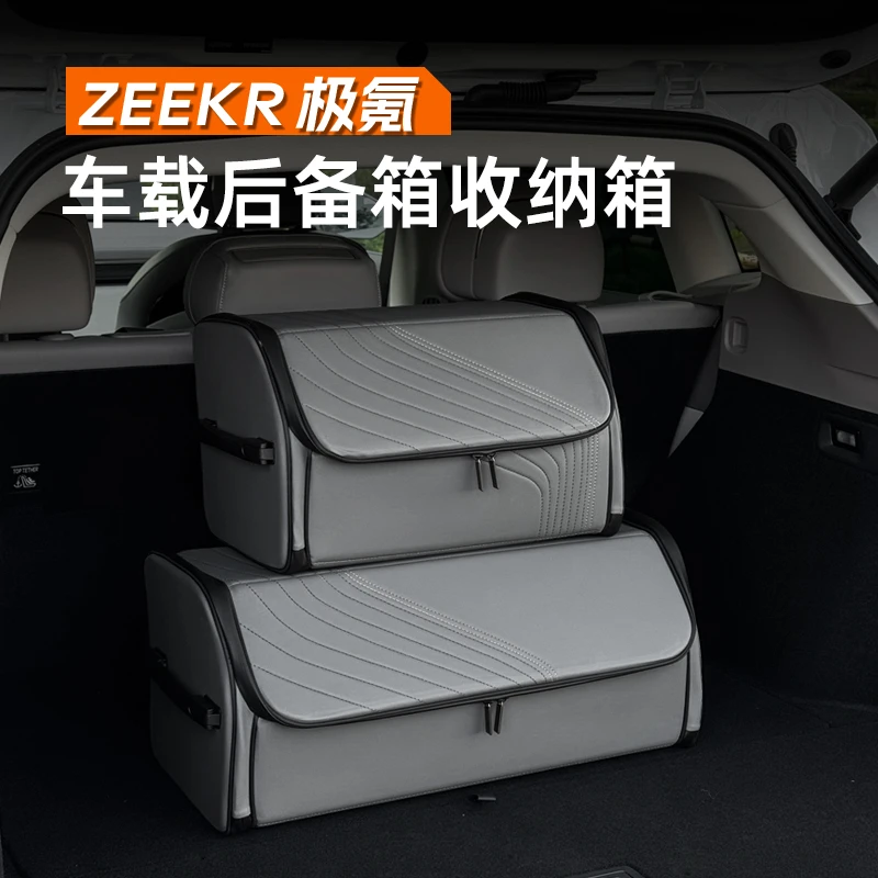 极氪001/009/7X/MIX专用纳帕皮后备箱收纳盒车载收纳箱储物内饰品