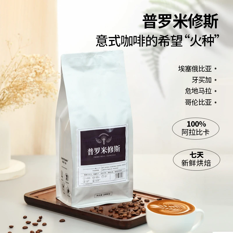 意式拼配咖啡豆新鲜烘焙黑咖啡1kg中深度烘焙商用咖啡豆工作咖啡