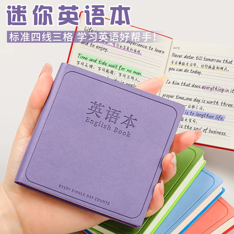 迷你英语本标准四线三格笔记本子随身口袋单词本学习记背词汇本