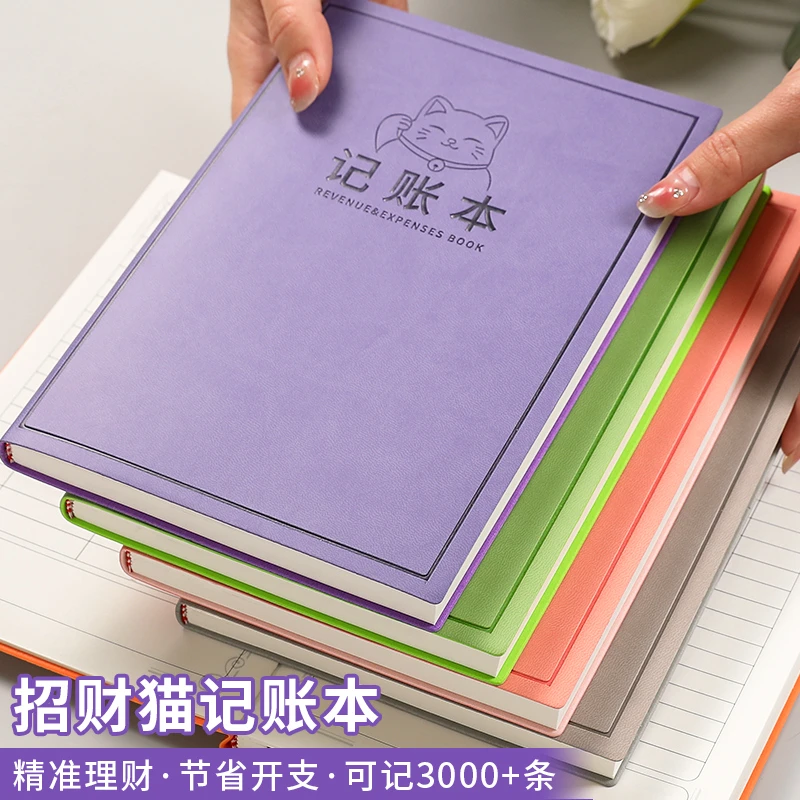 A5记账本生活日常开支明细账册现金理财本公司财务会计流水账本