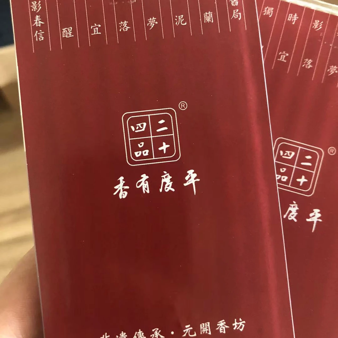 品鉴稥小样线香室内