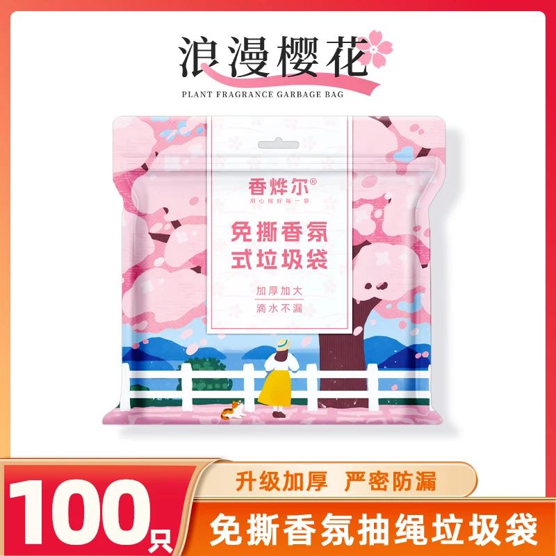 香烨尔【浪漫樱花】抽取式免撕抽绳垃圾袋手提式加厚家用大号一次性