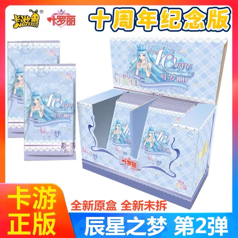 【点盒出黑窗+SP】卡游正版十周年纪念版稀有卡牌SP收藏卡片