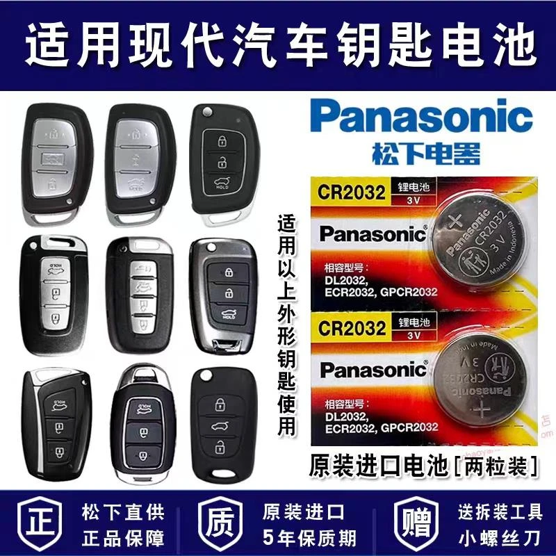北京现代ix25新朗动领动领翔名图瑞纳ix35遥控器汽车钥匙电子ix30