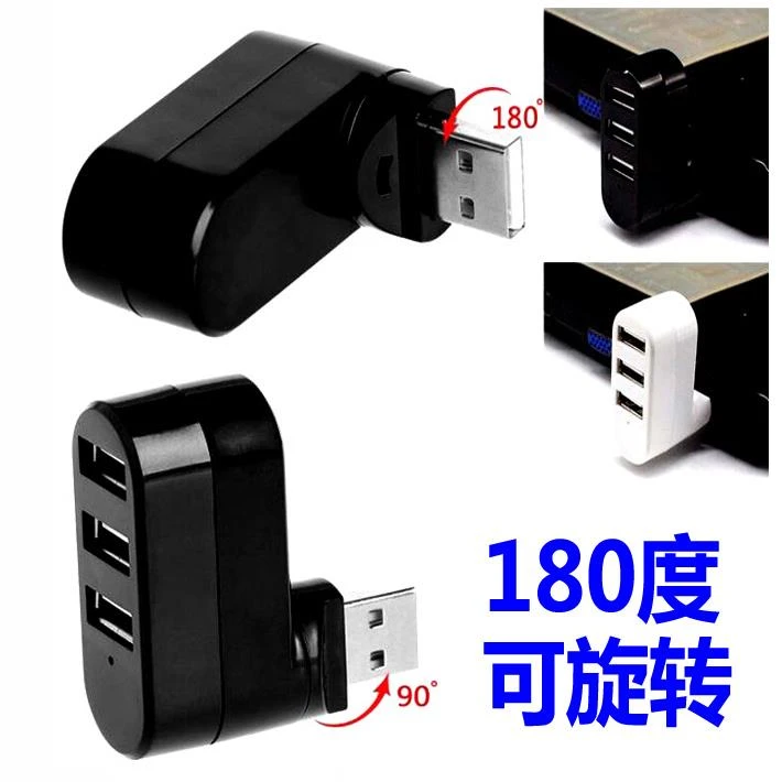 180度旋转usb车载1分3转接头供电充电脑U盘一分三分线器hub集线器