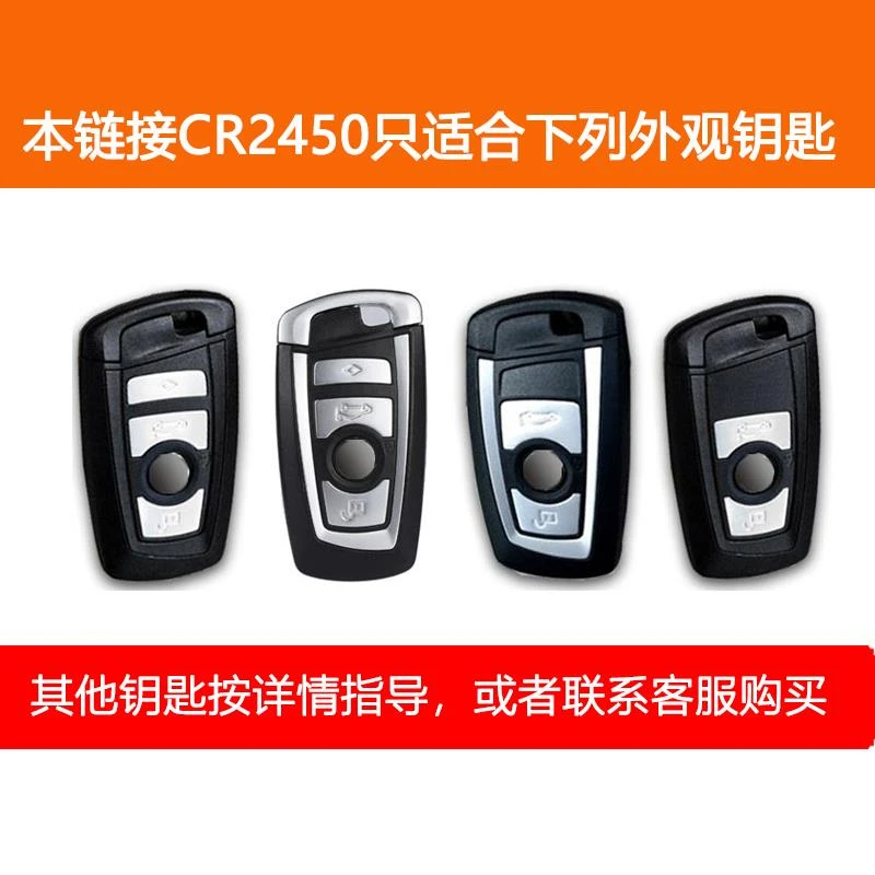 BMW宝马新5系520Li 523Li 525Li 530Li 汽车钥匙遥控索尼纽扣电池