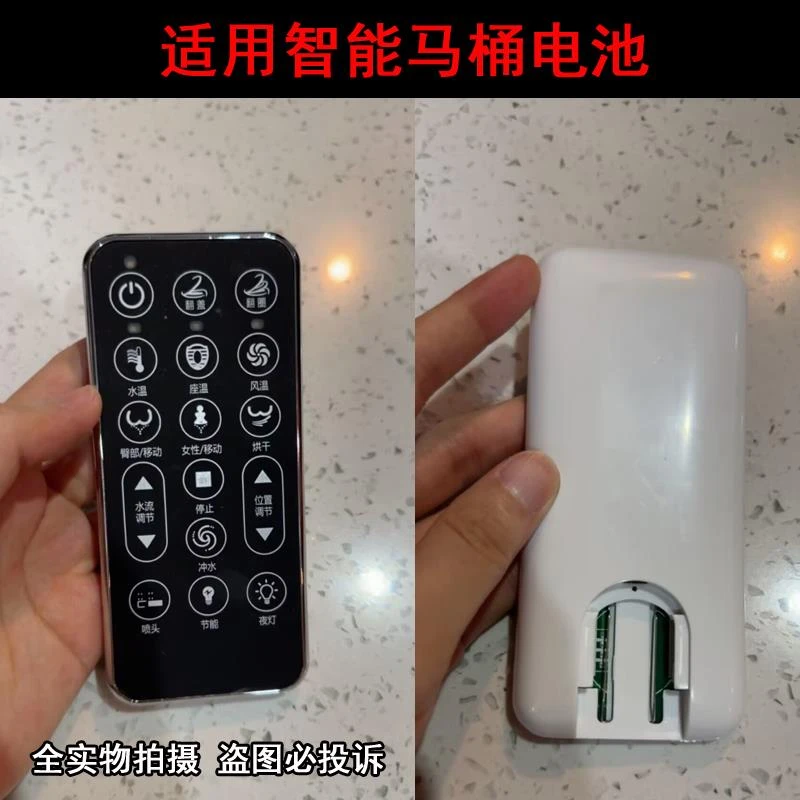 适用于TOTO/可波罗/JIEEZUO/恒维/智能马桶遥控器钮扣电池CR2450