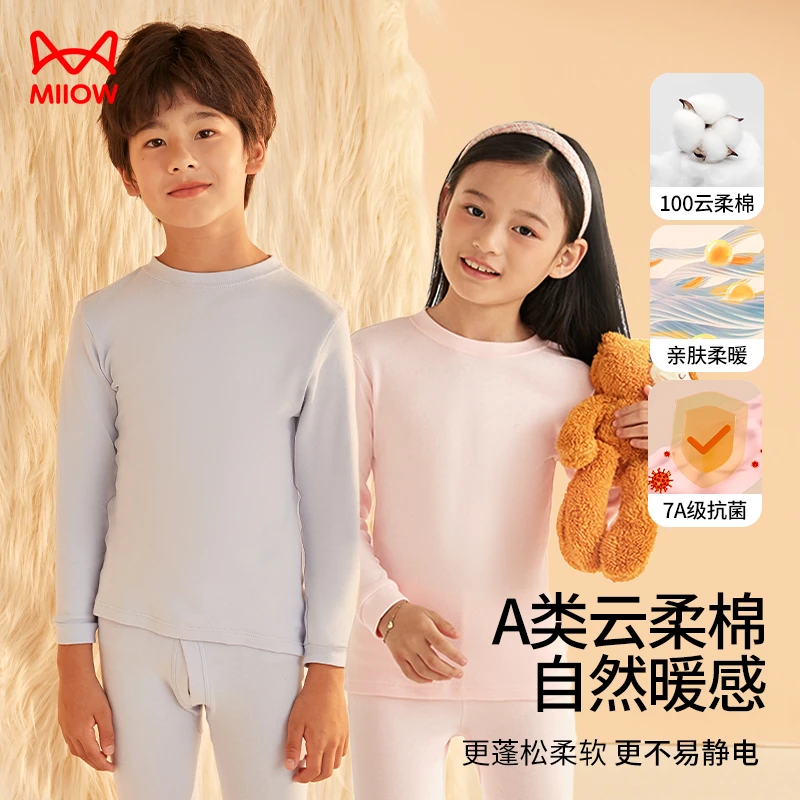 猫人儿童秋衣秋裤套装纯棉儿童保暖内衣男童女童宝宝抑菌打底套装