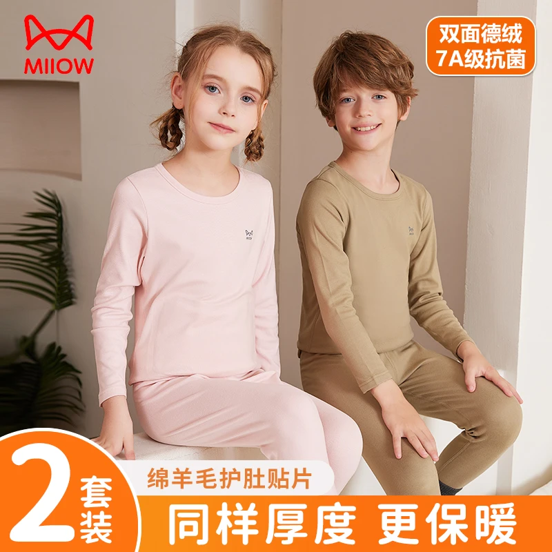 猫人儿童保暖套装加绒贴片男女童保暖内衣中大童圆领冬季保暖套装