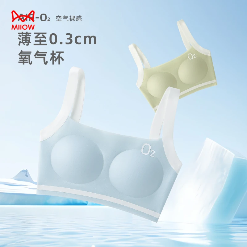 猫人冰丝少女文胸发育期薄款无痕夏季透气初高中学生女童背心内衣