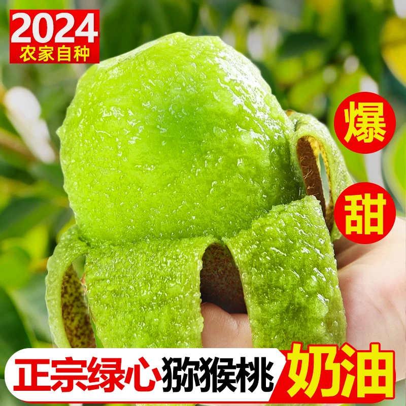 【放软吃】甜心奶油猕猴桃新鲜应季【坏了包赔】110-140g巨无霸12颗