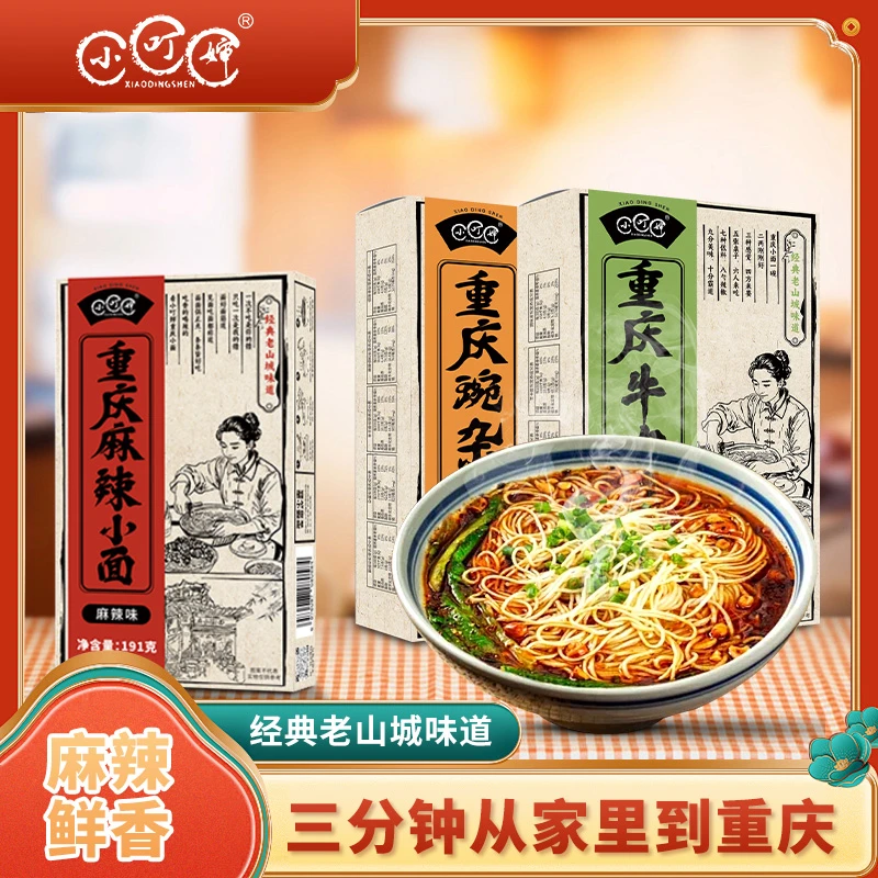 小叮婶重庆特色老工艺川渝风味重庆麻辣小面速食