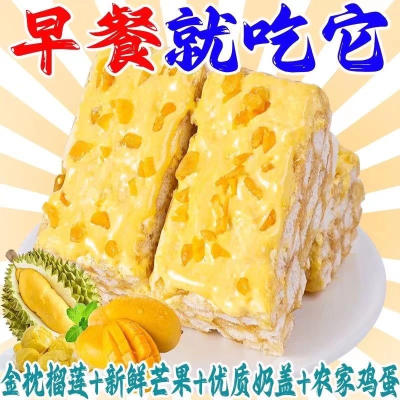 【整箱批发】榴莲芒果榴芒双拼奶盖沙琪玛办公室休闲零食早餐饱腹