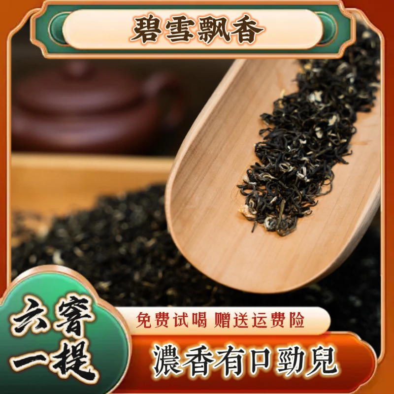 【鸿玉推荐】四川碧雪飘香茉莉花茶新茶六窨浓香耐泡回甘250克罐装