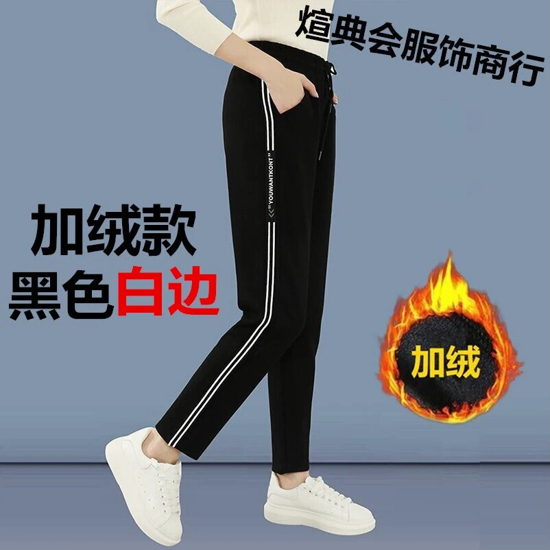加绒运动裤女新款潮流冬季侧边条纹显瘦休闲长裤高腰加绒加厚裤子