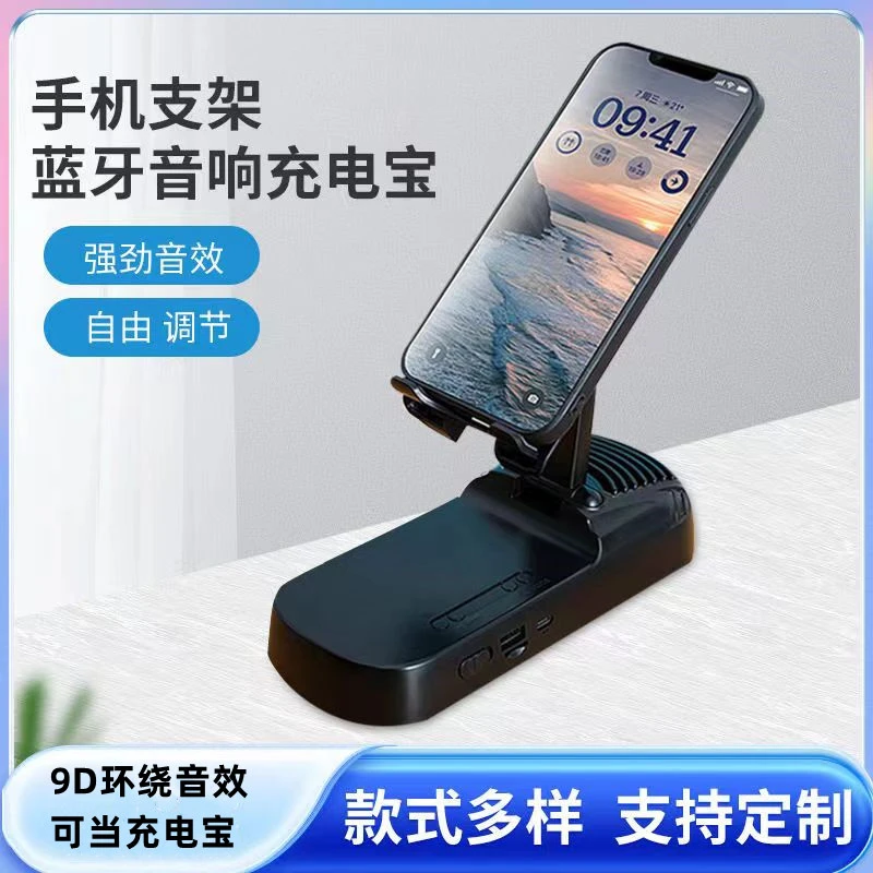 多功能蓝牙音响手机充电支架懒人追剧玩游戏可折叠升降平板支撑架