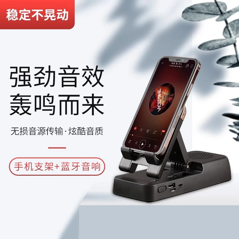 蓝牙音响折叠手机支架懒人追剧听歌床头多功能支撑架可插U盘/FT卡
