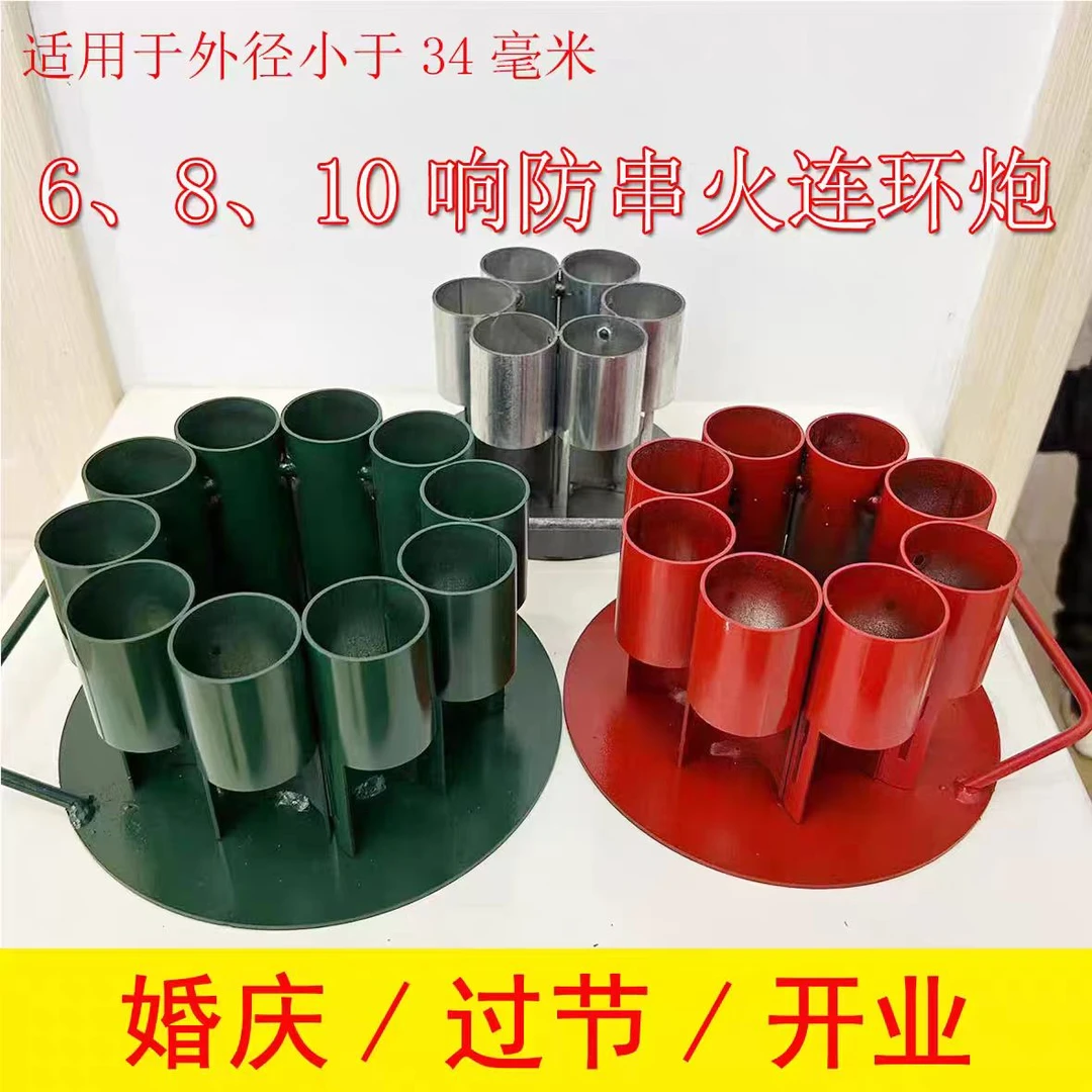 新款二踢脚连发辅助支架过年开业炮台连放器结婚放炮礼炮架子神