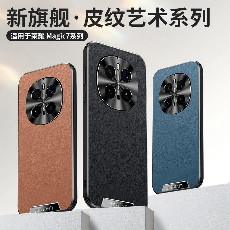 适用荣耀Magic7手机壳魔术7pro商务皮纹轻奢高级金属镜头全包防摔