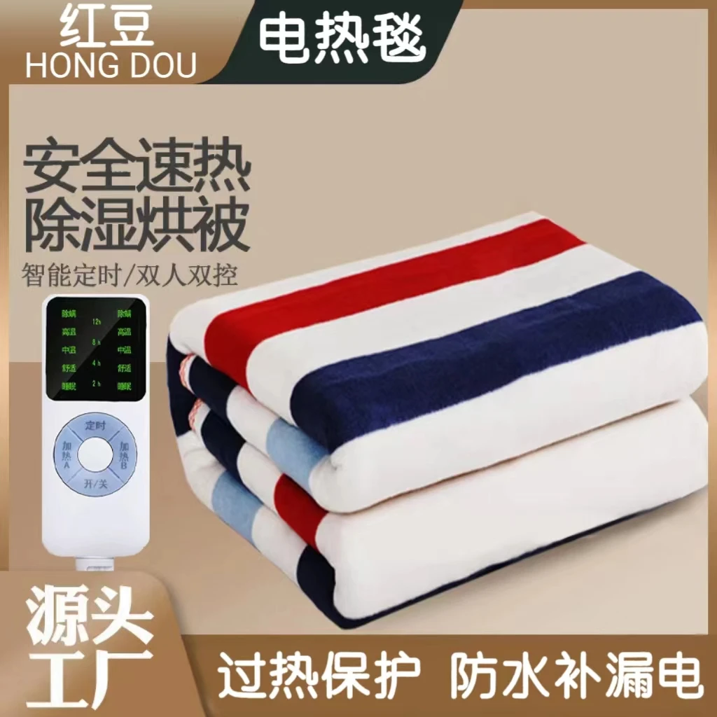 红豆智能定时单双人控温舒适绒除湿暖床家用冬季宿舍单人电热毯子