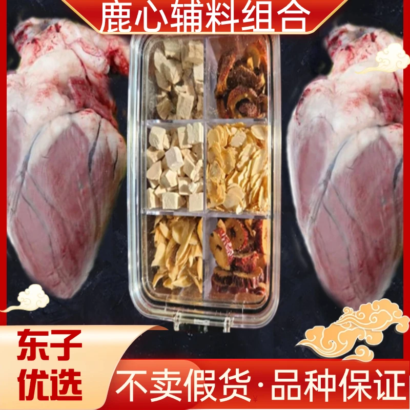 【东子专属】麓心组合【两颗麓心+一盒配料】