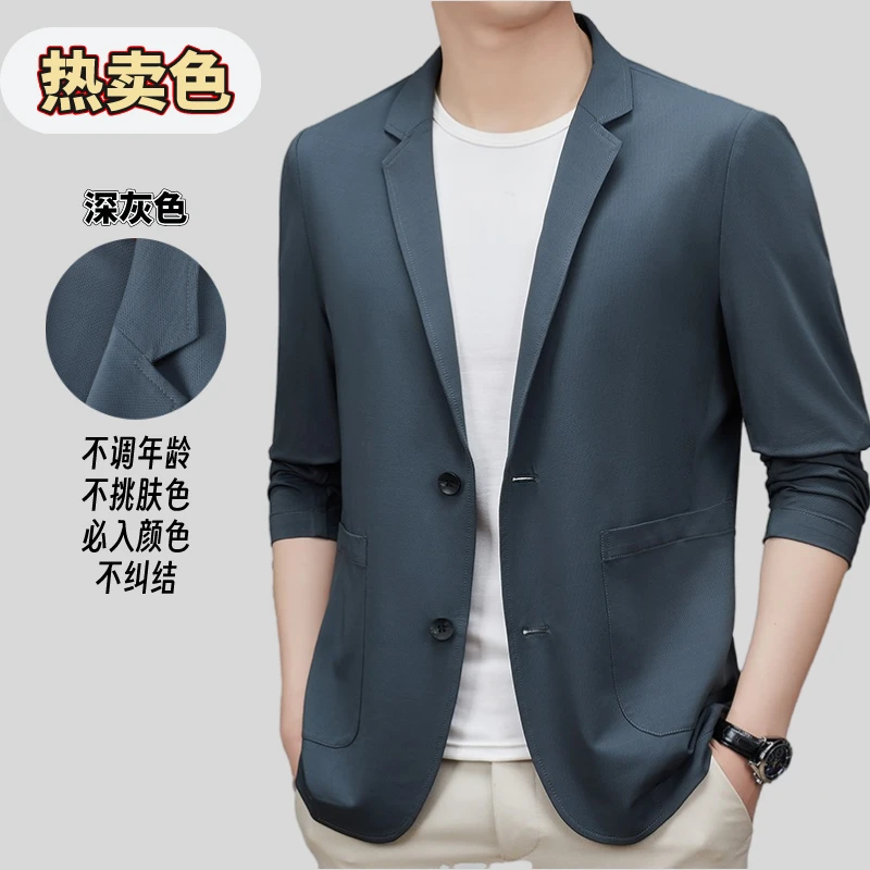 男士休闲防晒西服高档商务休闲防晒西服纯色百搭防晒西服夏季潮流