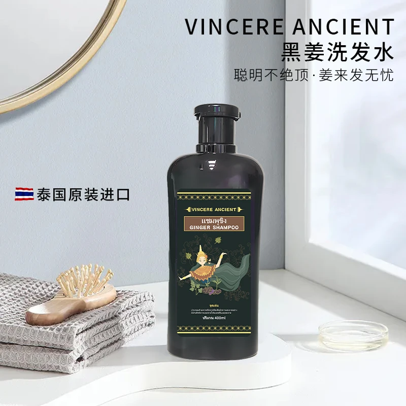 【欧阳锋专属】VINCERE ANCIENT 黑姜洗发水 400ml/瓶