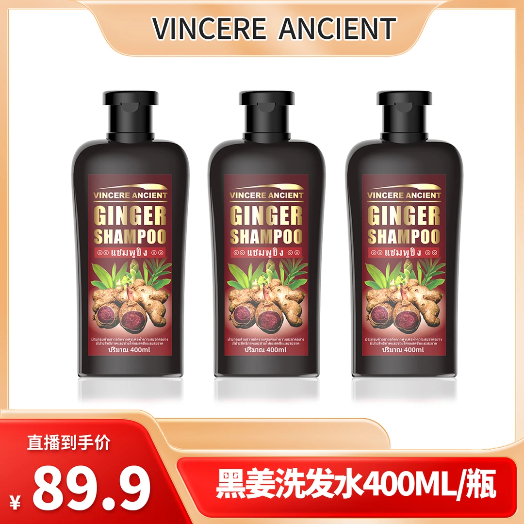 VINCERE ANCIENT 黑姜黑人参洗发水 400ml/瓶