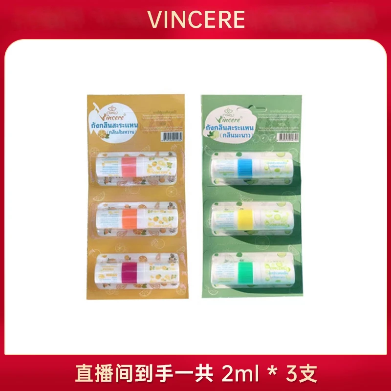 VINCERE 泰品能量棒鼻通 2ml/支