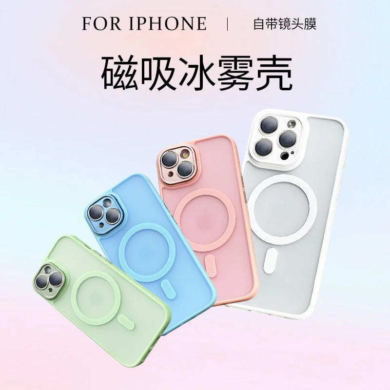 护镜磁吸磨砂亲肤适用iphone15promax苹果14手机壳13防摔12保护11