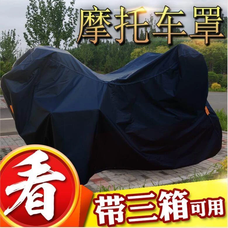 适用宝马 BMW R 1250 GS 拉力版 2021摩托车车罩车衣防雨罩防晒