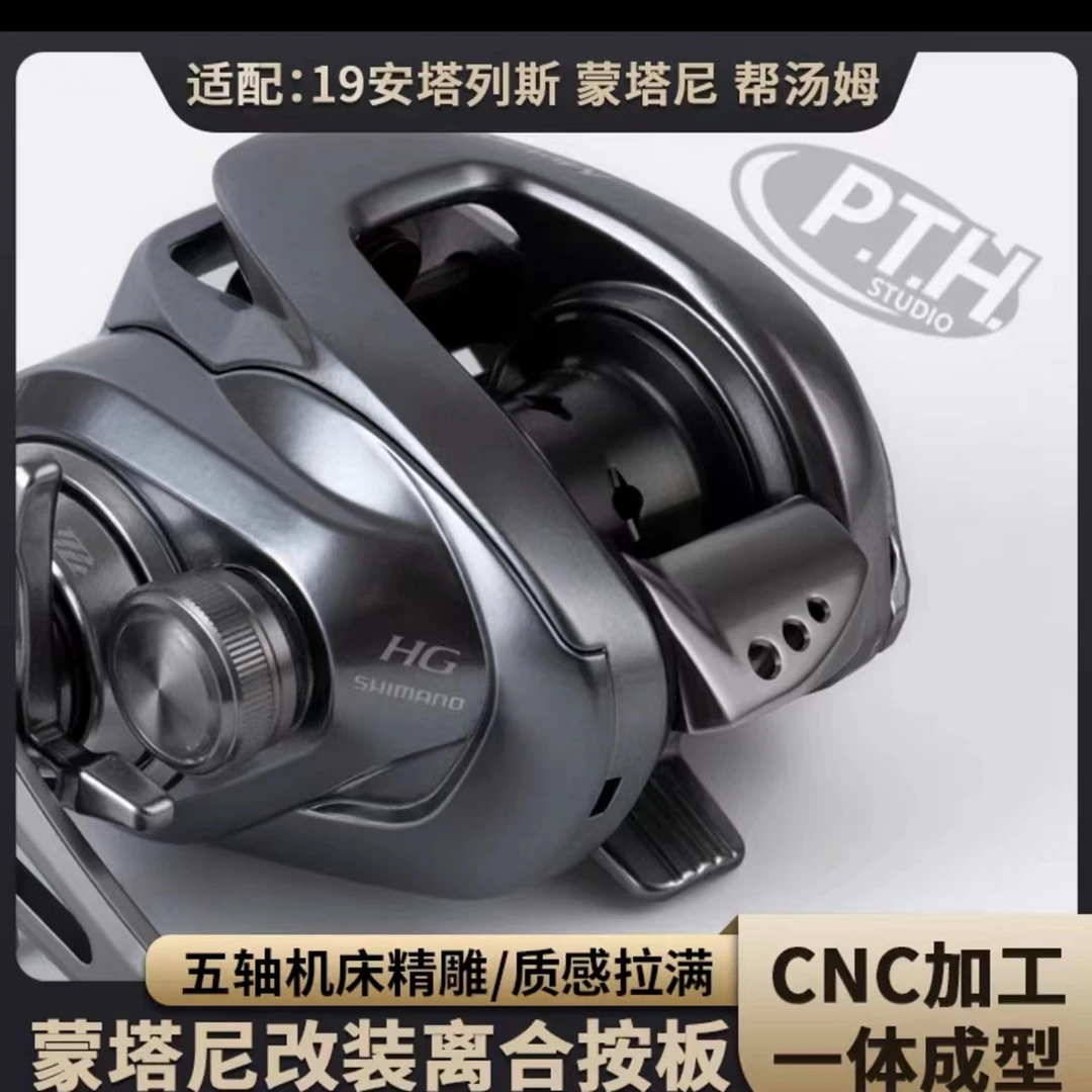 S牌cq鼓轮阿德水滴轮案板 微调改装适合部分轮子改