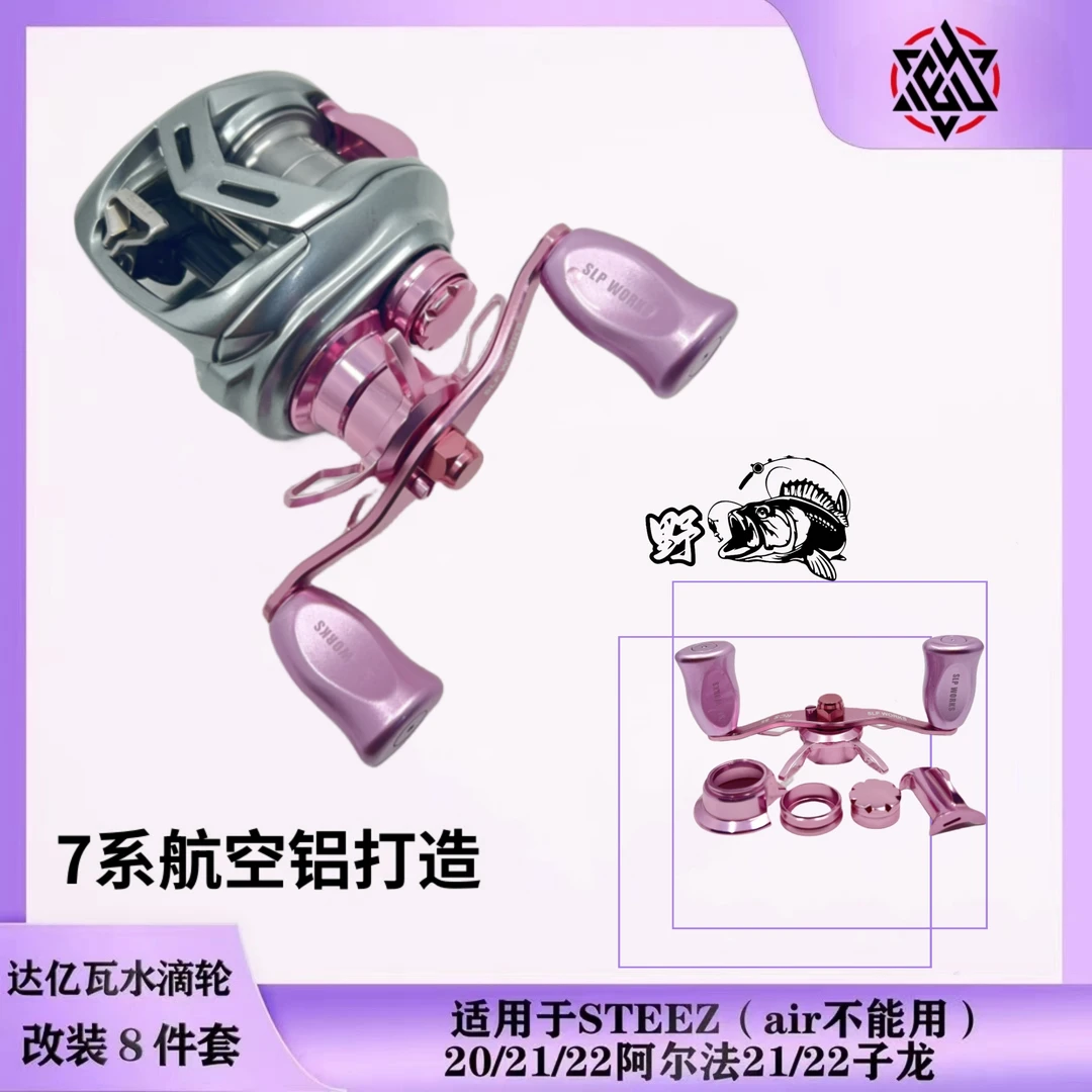 D牌水滴轮改装外观件航空铝合金改色套件适合大部分轮子改装