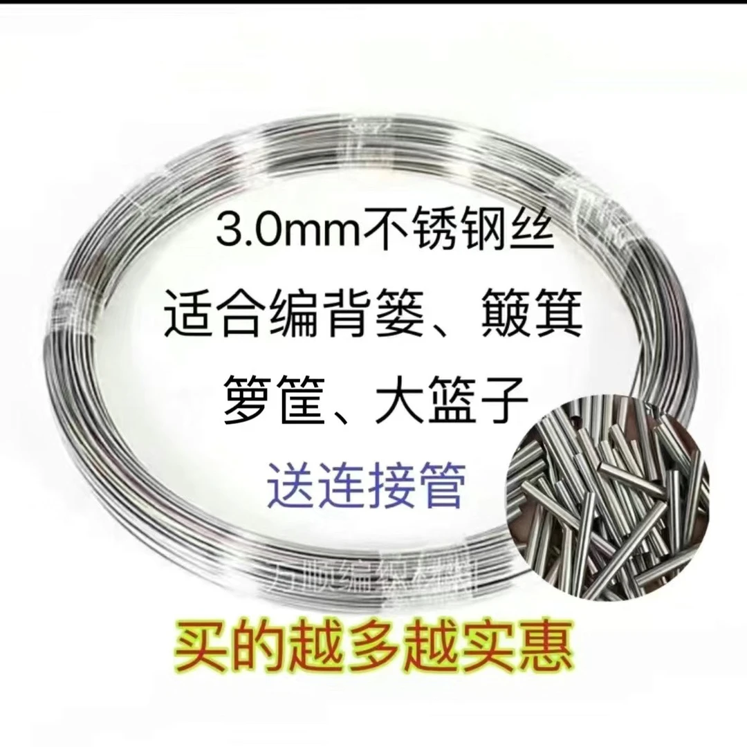 编篮子不锈钢丝3.0毫米钢丝编背篓簸箕大篮子箩筐