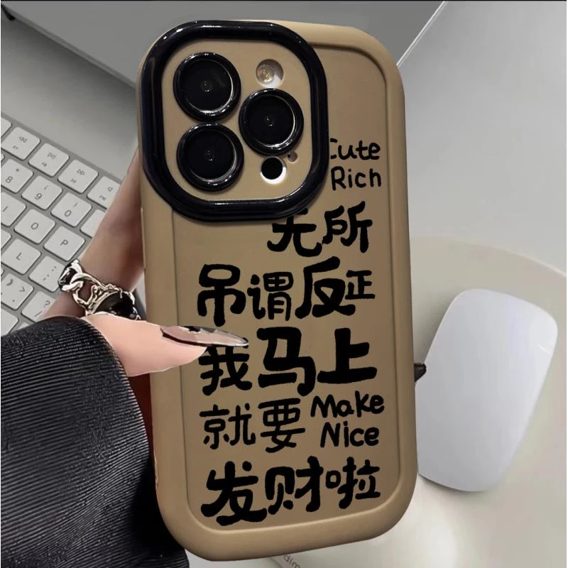 无所谓文字泡芙壳适用苹果13手机壳iphone14/15promax防摔12/11女