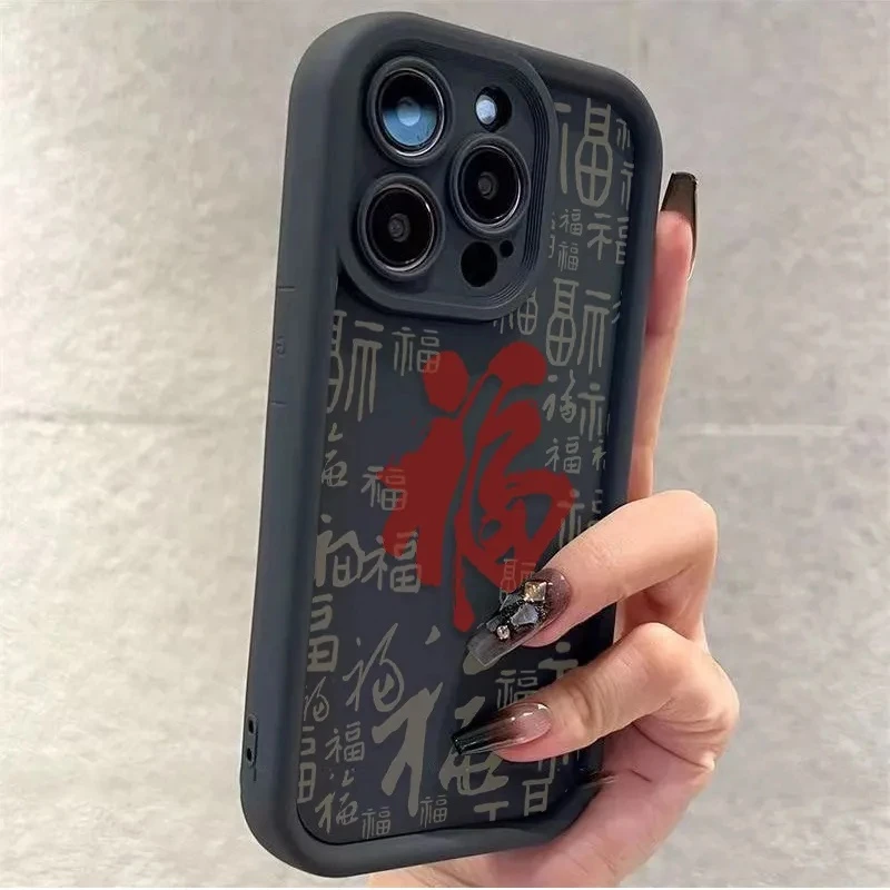 全包千万福气适用苹果14手机壳iphone15promax软壳13/12/11硅胶xs