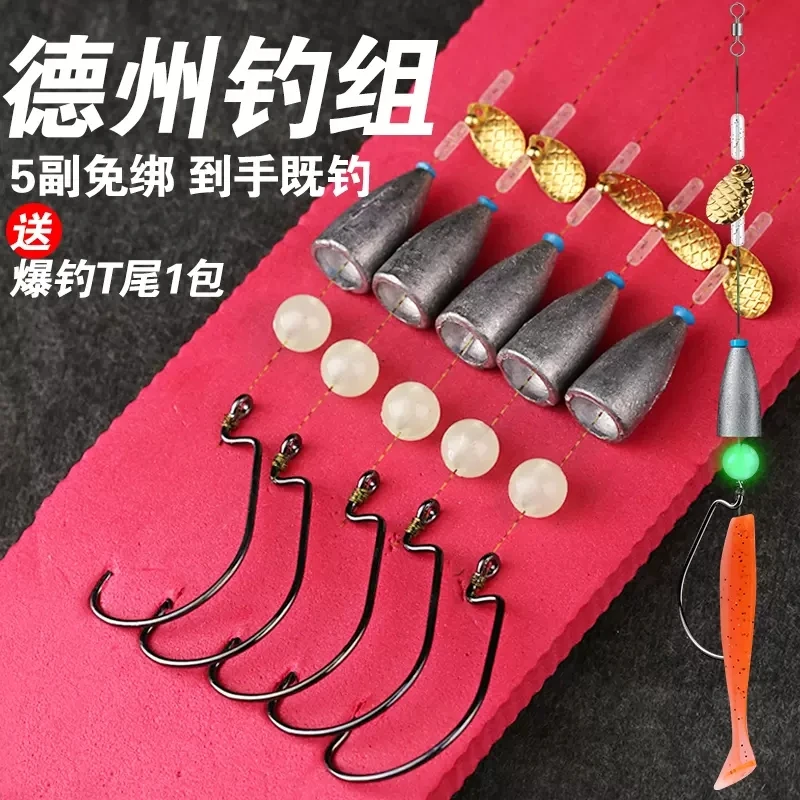 德州钓组绑好成品路亚线组假饵套装T尾软饵曲柄钩铅头钩鲈鱼胜丸