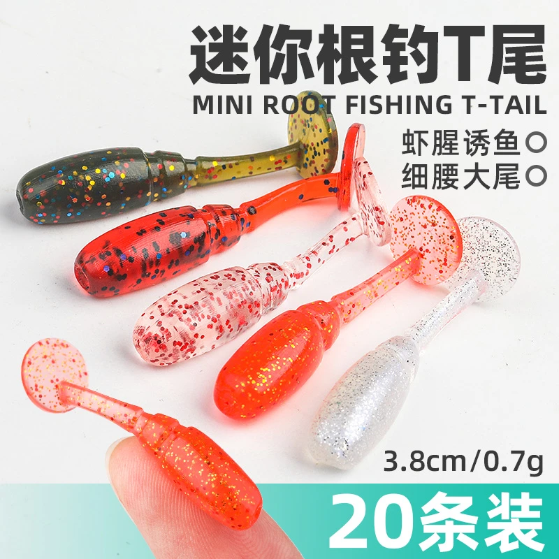 微物饵迷你软虫路亚软饵假饵翘嘴专用鲈鱼根钓浓腥小T尾白条马口