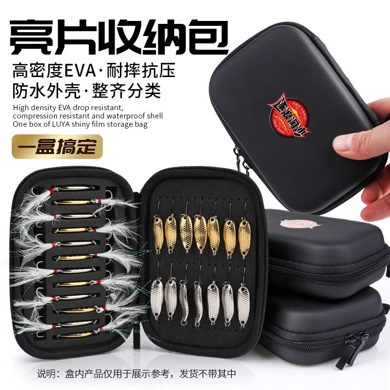 路亚EVA亮片包小饵包路亚饵包亮片马口白条亮片鱼钩收纳包盒胜丸