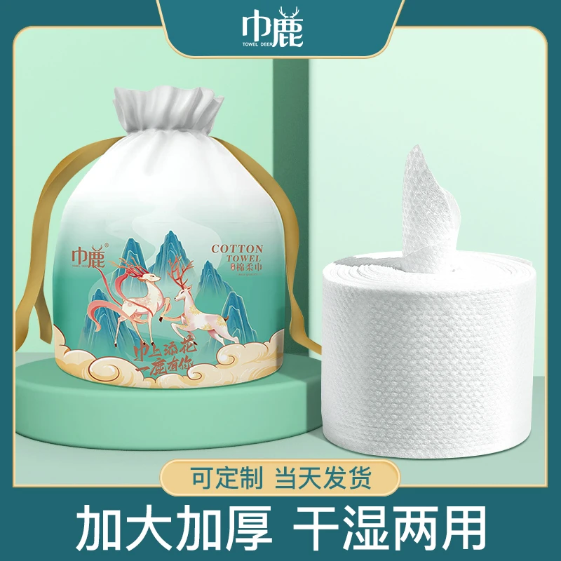 巾鹿国潮洗脸巾 加大加厚卷巾 洗脸巾20X20cm干湿两用卷筒式