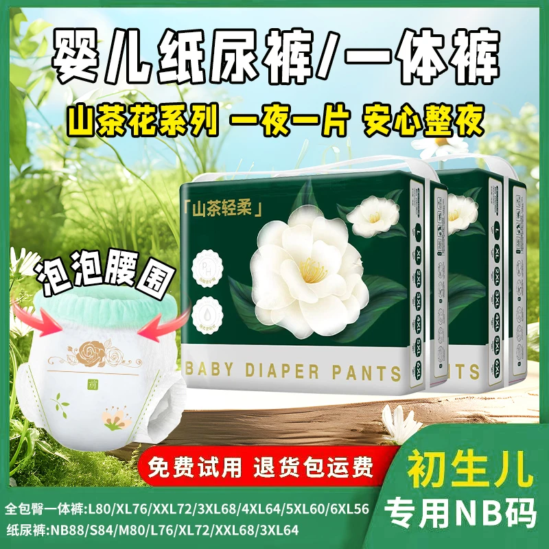 【厂家批发】婴儿纸尿裤大码全包臀拉拉裤加厚透气男女宝宝尿不湿