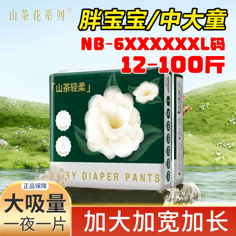 【夏季超薄】大码全包臀拉拉裤婴儿纸尿裤加厚透气男女宝宝尿不湿