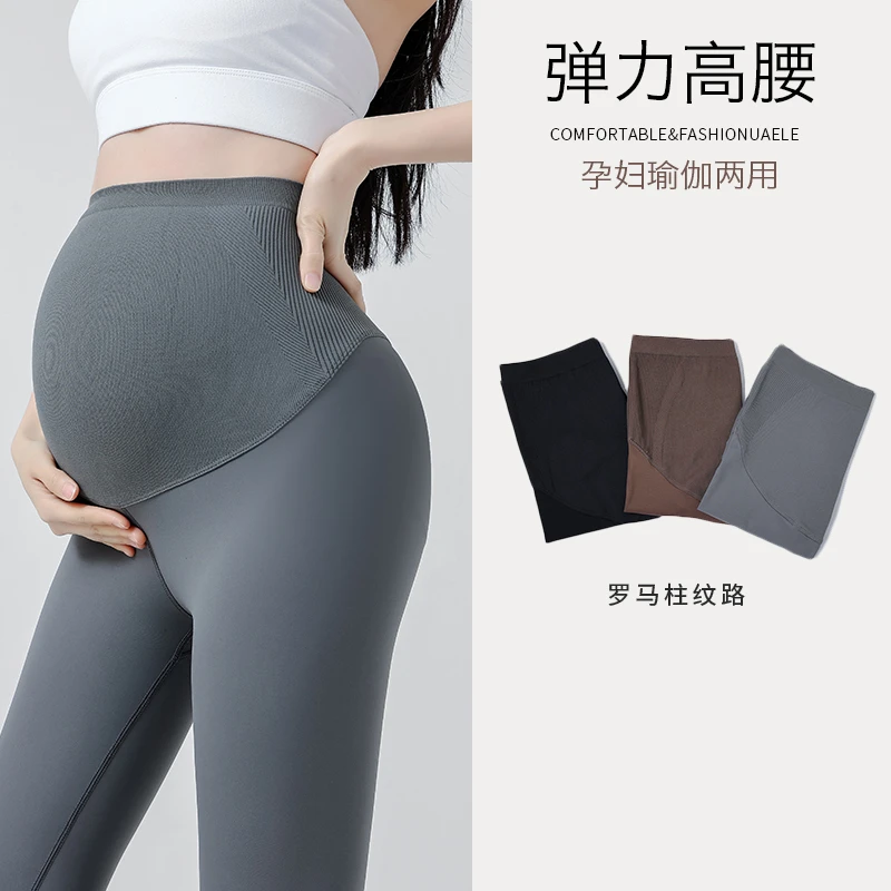 2023秋季新款孕期无痕罗马柱提臀托腹瑜伽外穿舒适春秋瑜伽打底裤