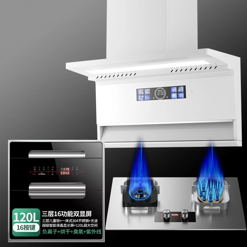 路易好太太油烟机厨房家用大吸力油烟机顶侧双吸抽油烟机大套餐
