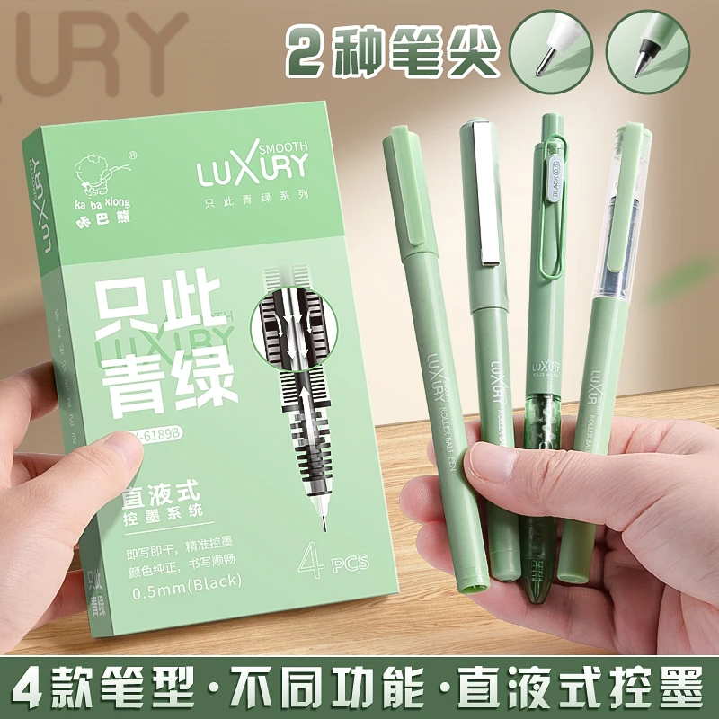 直液式走珠笔套装速干按动中性笔高颜值刷题笔学生考试专用男孩款