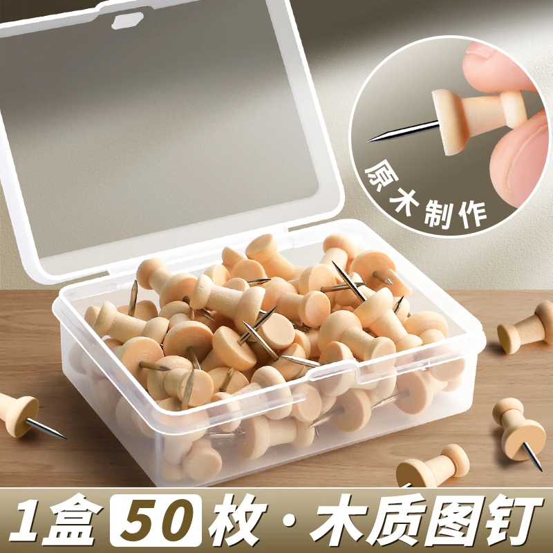 【50枚】工字钉图钉按钉大头钉软木板毛毡墙摁钉带帽钉子固定钉照片