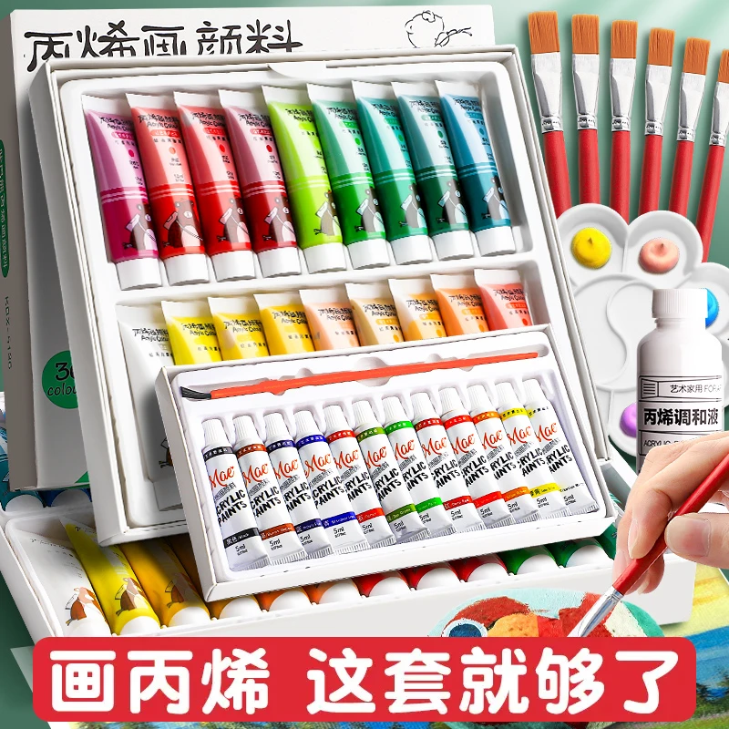 24色丙烯颜料套装防水防晒不掉色儿童无毒石塑粘土画画12色油画