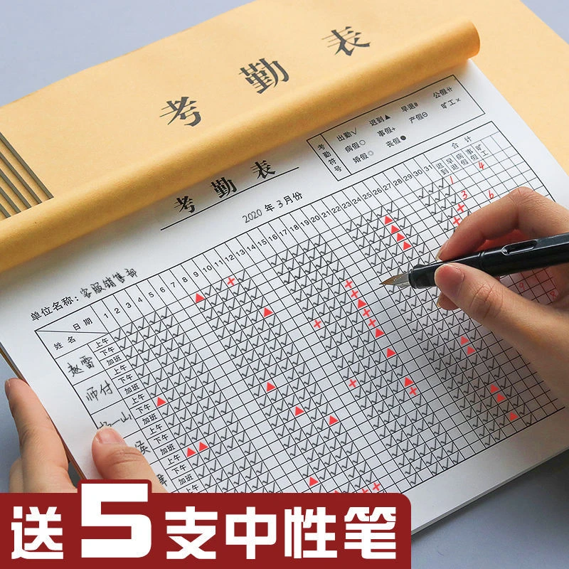 考勤本考勤表上午下午全天带加班记工建筑工地出勤表工人工天表
